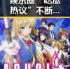 娱乐圈“吃瓜热议”不断，微博成明星内幕“风向标”